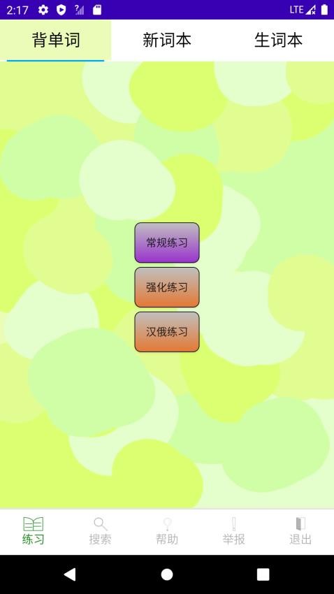 小纸条appv1.0