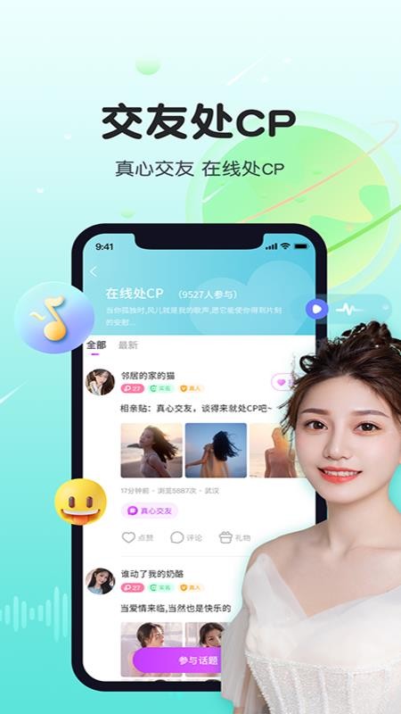 暖暖心语聊天appv2.3.0