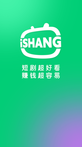 愛尚短劇app1.1.0