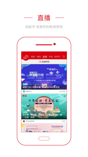 央视频移动网app4.4.0