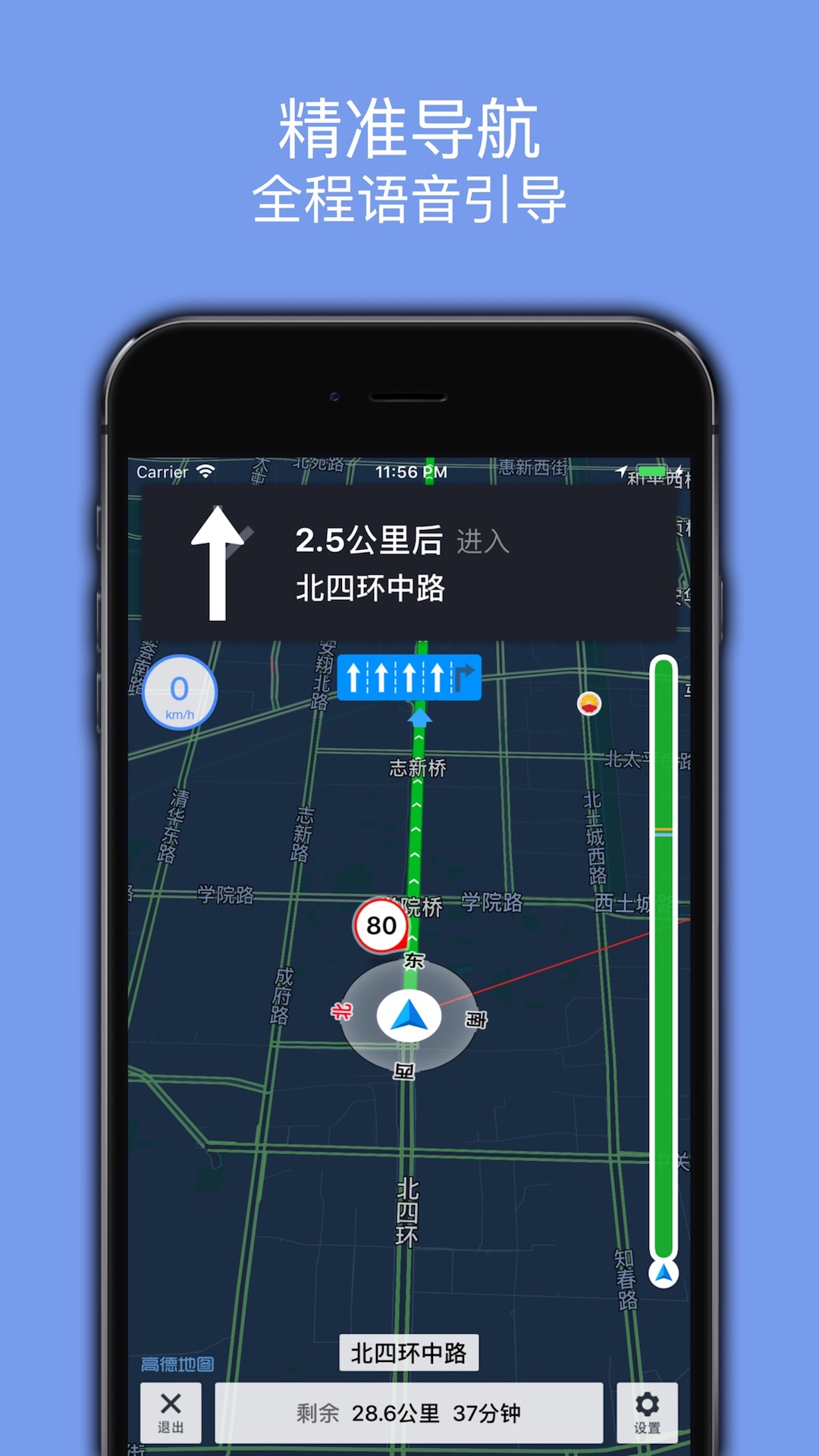 百斗导航appv2.5