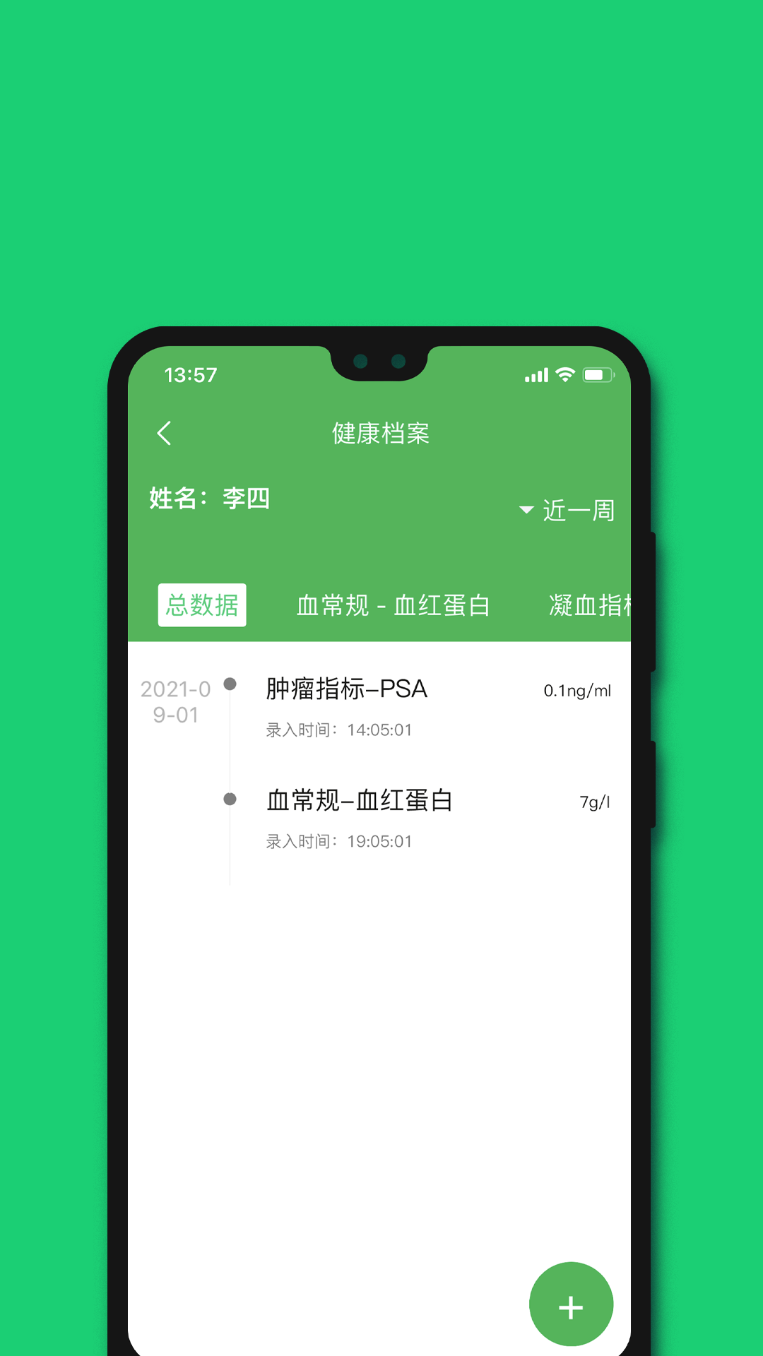 長海失jin管理App1.0.0