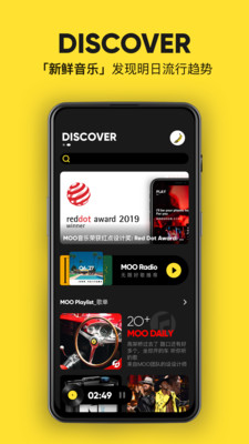 MOO音乐v1.8.6.6