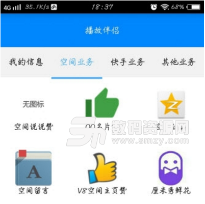 抖音app刷粉丝软件安卓手机版