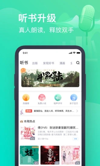 书旗免费小说app11.9.8.166