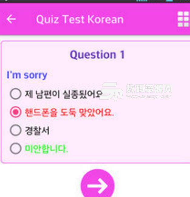 学习韩国语最新手机版截图