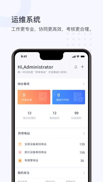 小麥商家版app1.10.7