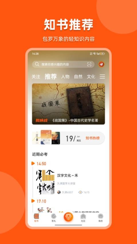 知书答礼appv2.1.7