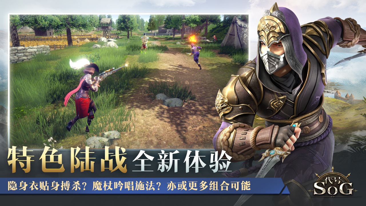 代号SOG无限钻石版v0.7.1