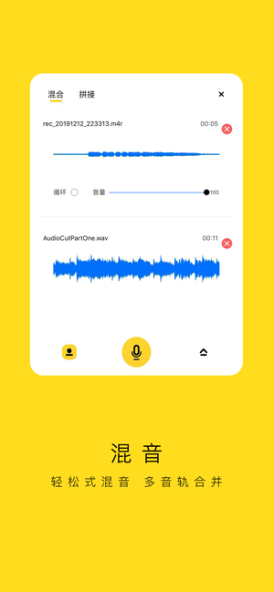 录音鸡v1.2.1