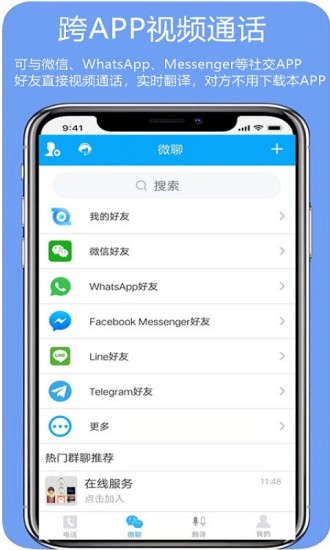 親愛的翻譯官app2.10.3