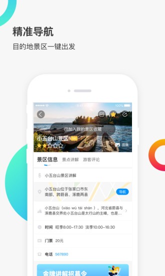新恋景app7.0.1