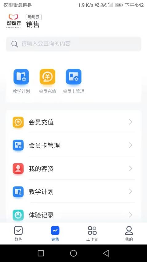 动动云免费版v1.5.2.5.8