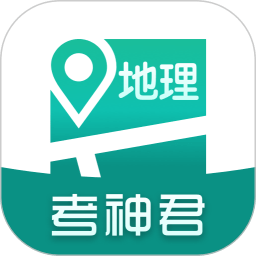 高中地理app