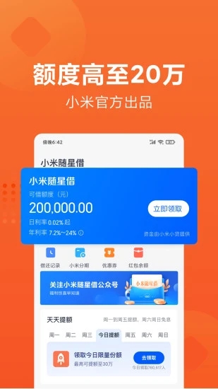 小米贷款appv5.40.2.4405.2015