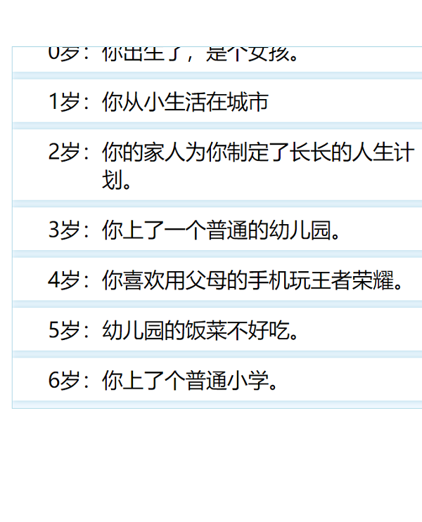 人生重开模拟器最新版v1.2