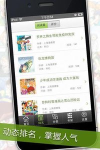 蘑菇动漫v2.3.0