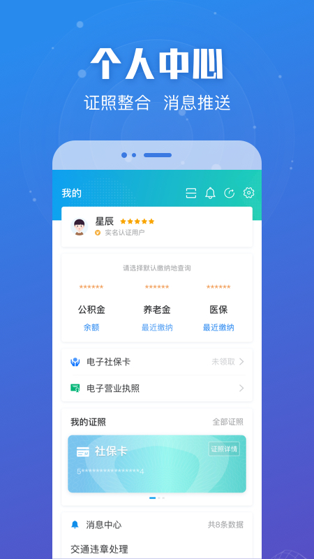 江苏政务苏康码appv6.1.0