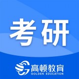 考研小助手  1.5.2