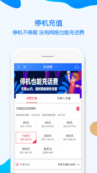 重庆移动app 8.4.08.6.0