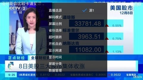 蓝雨直播TV版v1.7.8