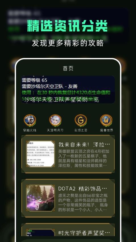 小小手游助手appv1.4