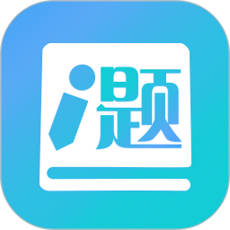 厚大爱题库安卓版(教育学习) v2.0.2 手机版