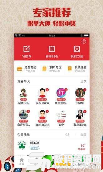 567cc彩票app图1