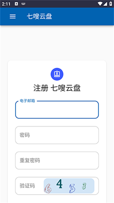 七嗖云盘appv1.1