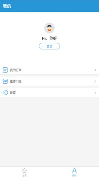 优智极数码维修app 1