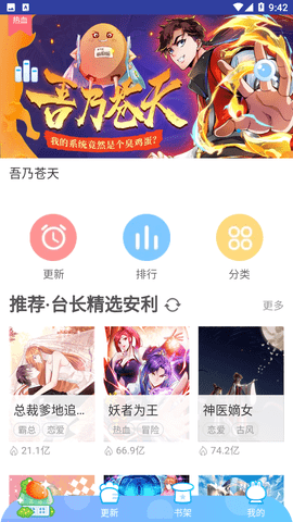 恶魔岛动漫appv1.0