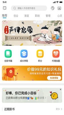 老魏读书v1.2.3