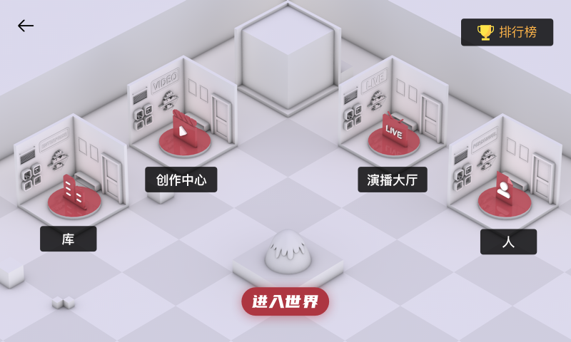 我的拾貳世界v1.4