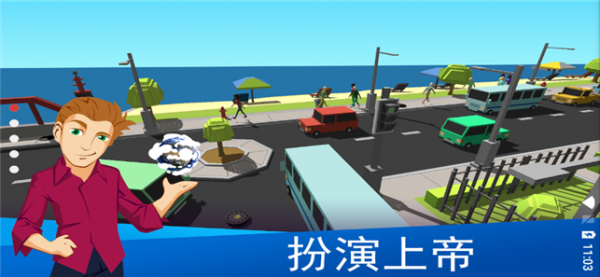 上帝模拟器v1.3.3