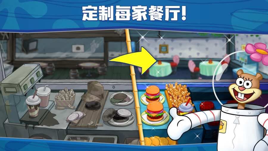 参观蟹堡王v1.3.15