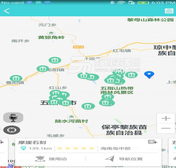 音速云播安卓app