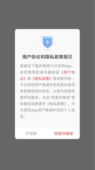 今日资阳app 1.3.81.6.8
