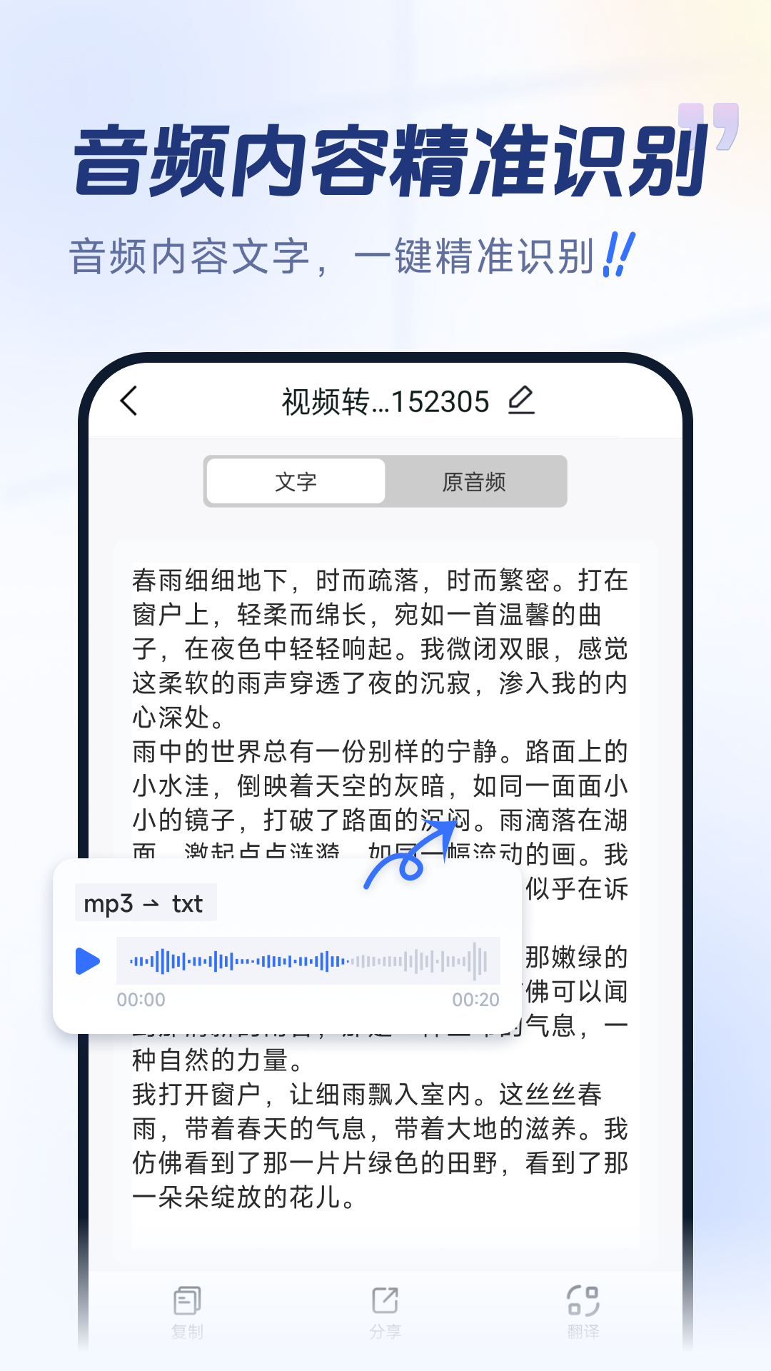 视频转换文字v1.3.1.0