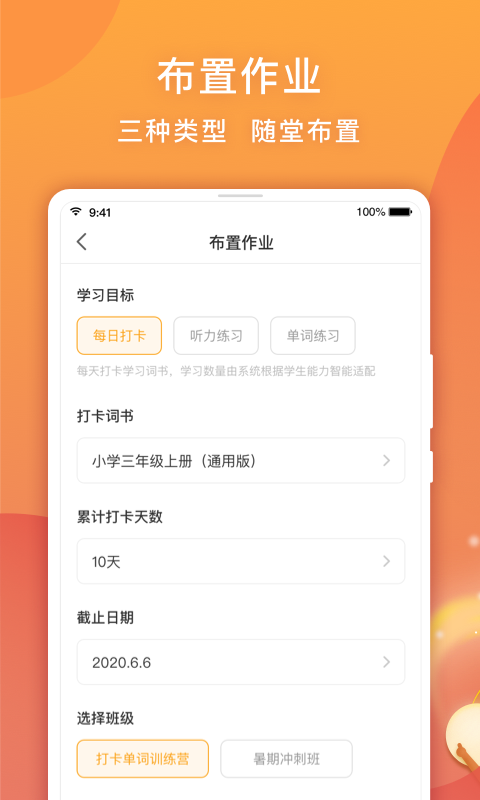 念念有词英语v0.2.3