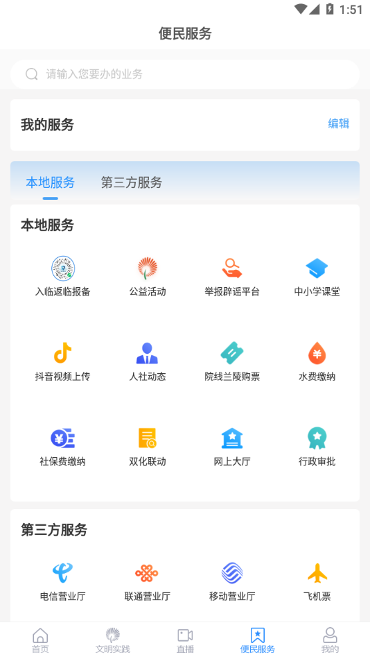 蘭陵首發2.0.21