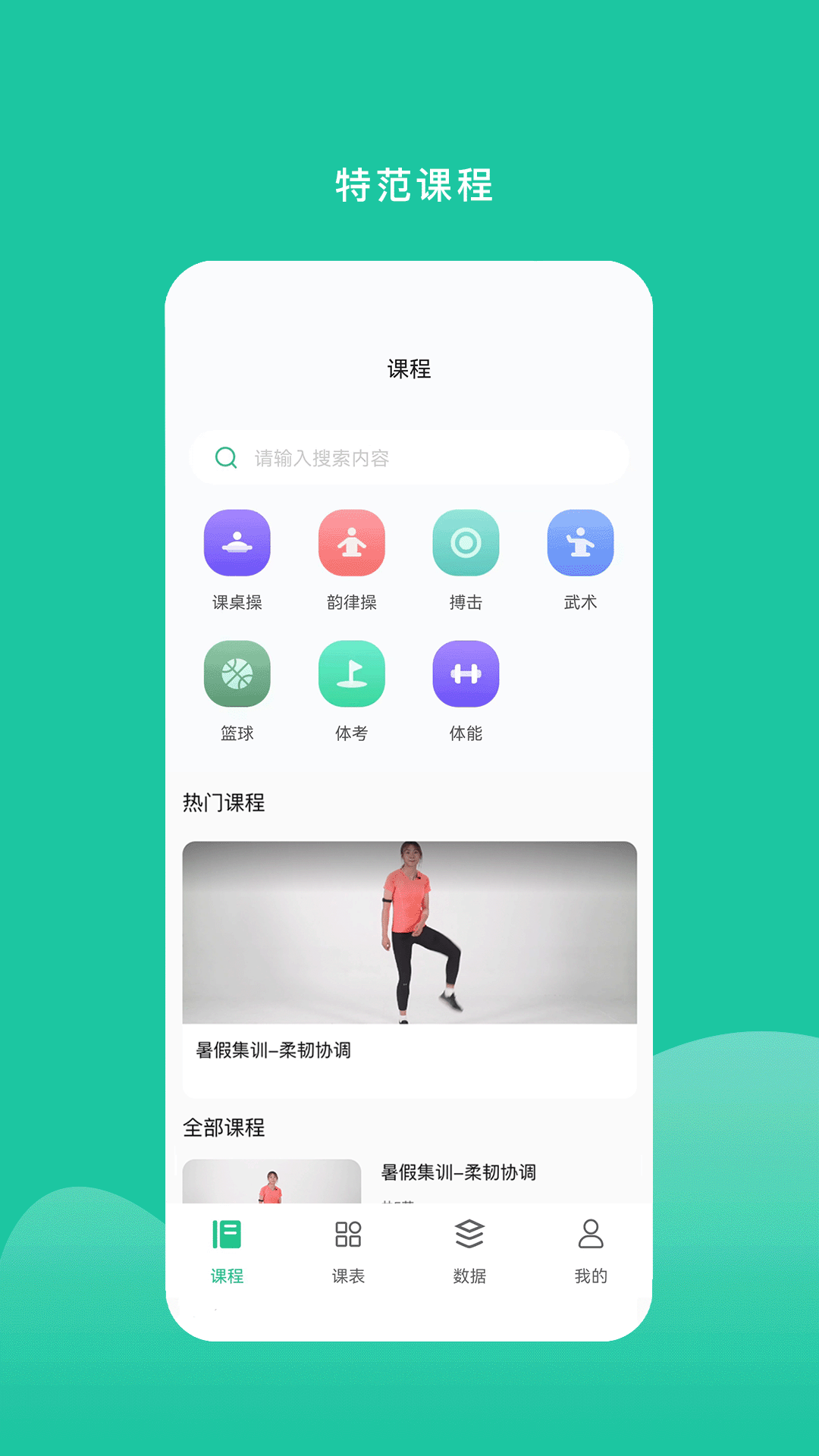 特范体育app1.5.0