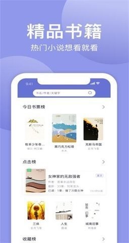 小白阅读v1.4.2