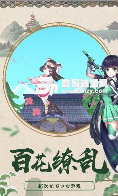 机械少女战士安卓版