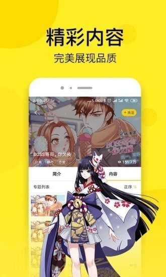 多玩漫画v1.4