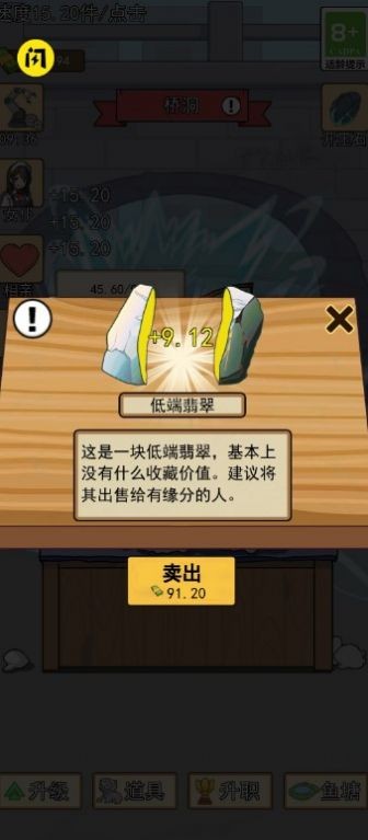 住四合院有多好v1.0.0