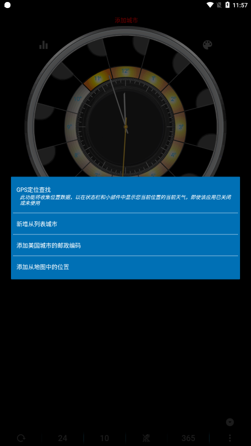 eWeather HD安卓版8.6.0