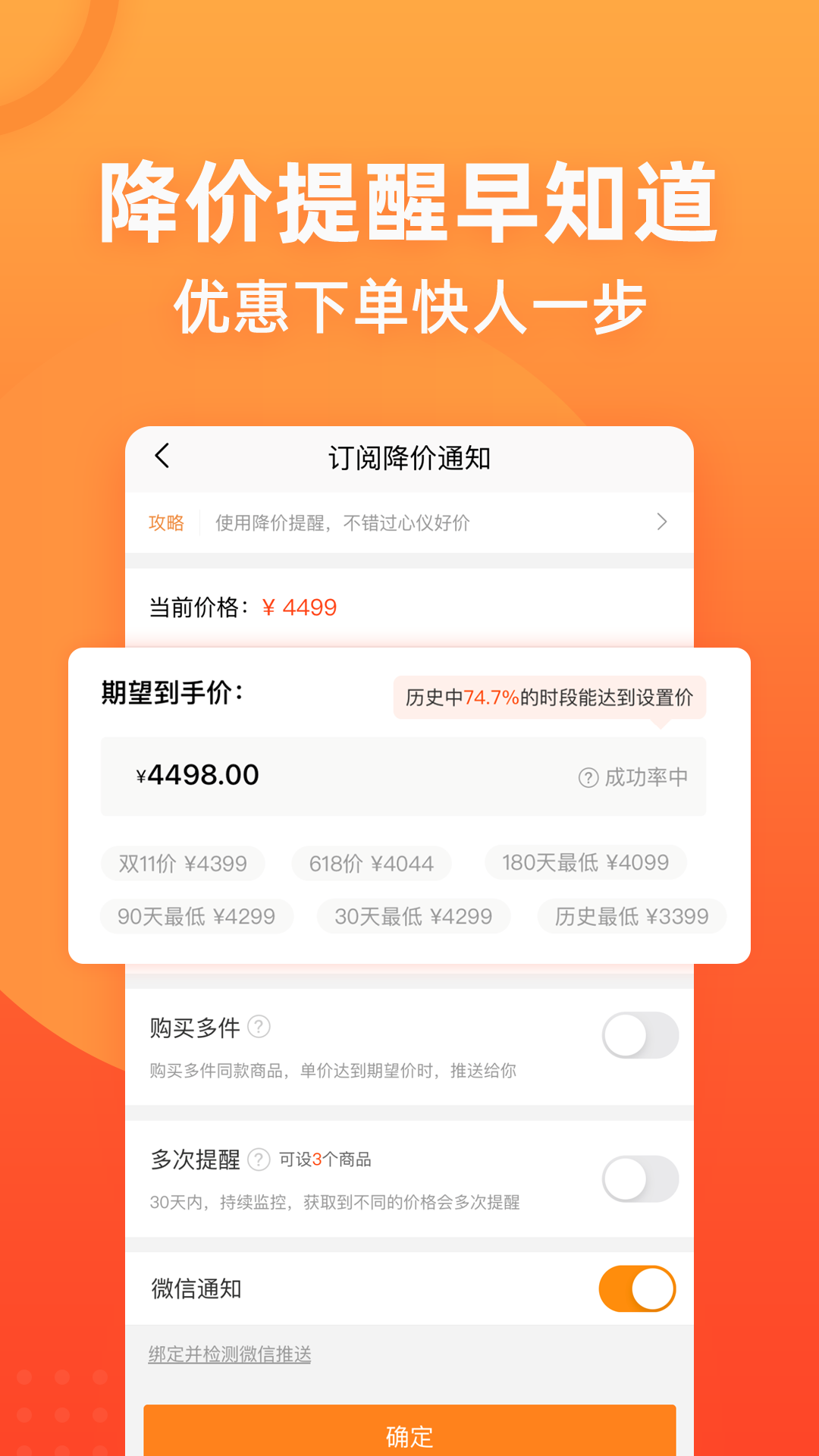 慢慢买比价购物助手v3.8.81