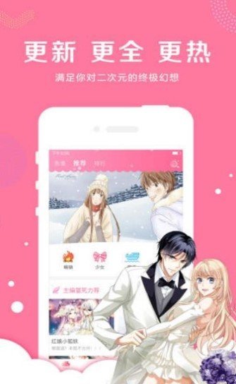 蜗牛连载漫画v1.6