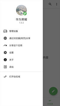 手机克隆搬家1.0.61.1.6