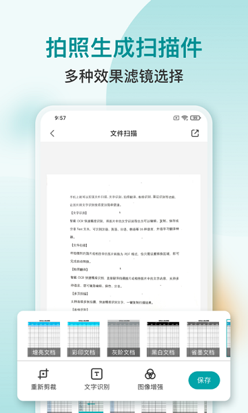 小牛扫描识别v1.1.0